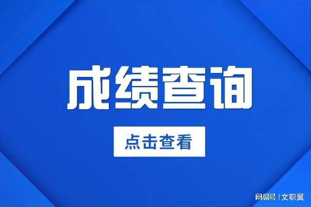 2023年軍隊(duì)文職技能崗首批筆試成績公布，移動互聯(lián)網(wǎng)研發(fā)與維護(hù)崗位熱度不減